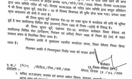 मैरिज प्रमाण पत्र के लिए रिश्वत, बाबू सस्पेंड
