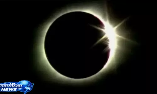 सूर्य ग्रहण 2026 भारत में दिखने की संभावना पर अपडेट