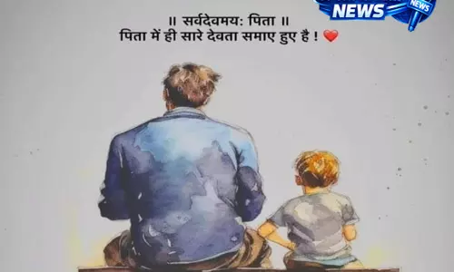 सख्ती में छुपा प्यार: पापा के वो शब्द जो जिंदगी भर याद रहते हैं सख्ती में छुपा प्यार: पापा के वो शब्द जो जिंदगी भर याद रहते हैं