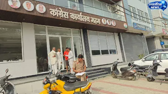 रोहतक में कांग्रेस MLA के दफ्तर पर फायरिंग, शीशे टूटे; पुलिस जांच में जुटी रोहतक में कांग्रेस MLA के दफ्तर पर फायरिंग, शीशे टूटे; पुलिस जांच में जुटी