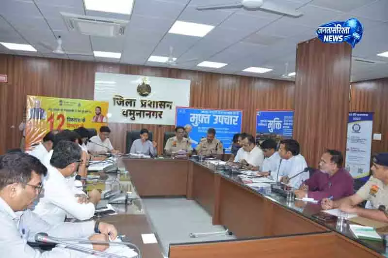 Yamunanagar DC ने NEET-UG तैयारियों की समीक्षा की Yamunanagar DC ने NEET-UG तैयारियों की समीक्षा की
