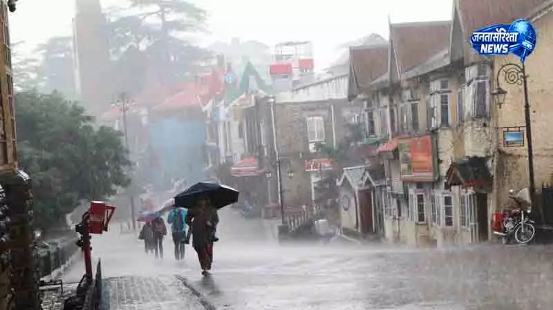 Himachal में भारी बारिश का अलर्ट, 10 जिलों के लिए येलो चेतावनी Himachal में भारी बारिश का अलर्ट, 10 जिलों के लिए येलो चेतावनी