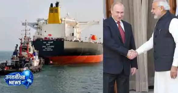 India-Russia तेल व्यापार में बढ़ोतरी, आयात रिकॉर्ड स्तर की ओर India-Russia तेल व्यापार में बढ़ोतरी, आयात रिकॉर्ड स्तर की ओर