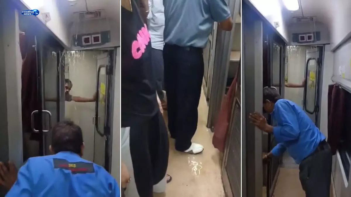 बीकानेर एक्सप्रेस के फर्स्ट AC कोच में पानी रिसाव का वीडियो वायरल, यात्रियों में नाराजगी बीकानेर एक्सप्रेस के फर्स्ट AC कोच में पानी रिसाव का वीडियो वायरल, यात्रियों में नाराजगी