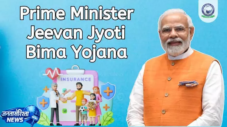 प्रधानमंत्री जीवन ज्योति बीमा योजना से हितग्राही परिवार को मिला 2 लाख रुपए का बीमा लाभ प्रधानमंत्री जीवन ज्योति बीमा योजना से हितग्राही परिवार को मिला 2 लाख रुपए का बीमा लाभ