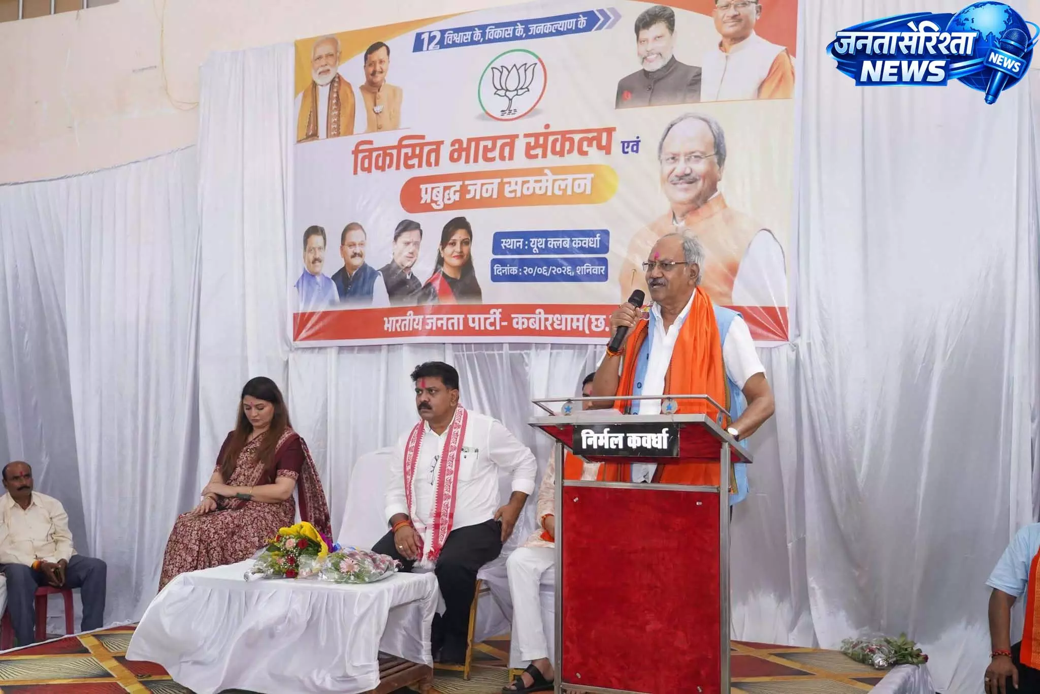 ‘विकसित भारत संकल्प’ के लक्ष्य को प्राप्त करने के लिए एकजुट होकर कार्य करें: बृजमोहन अग्रवाल ‘विकसित भारत संकल्प’ के लक्ष्य को प्राप्त करने के लिए एकजुट होकर कार्य करें: बृजमोहन अग्रवाल