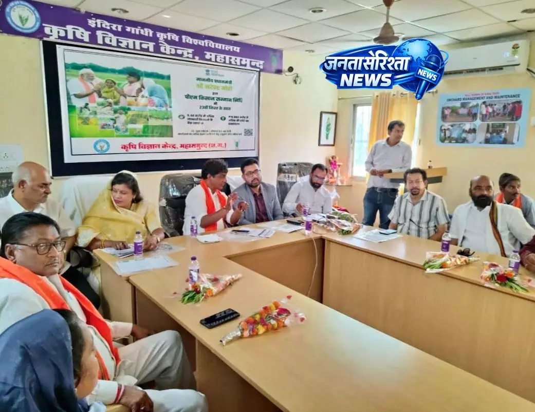प्रधानमंत्री किसान सम्मान निधि की 23वीं किश्त का हस्तांतरण
