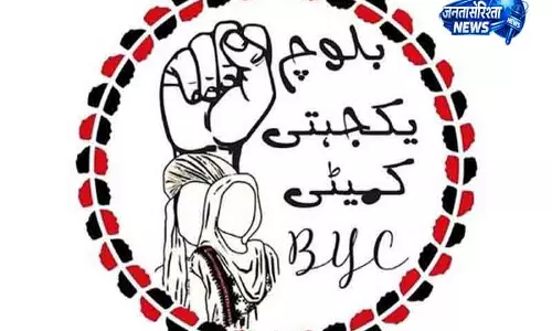 BYC ने Balochistan में अभियान तेज किया