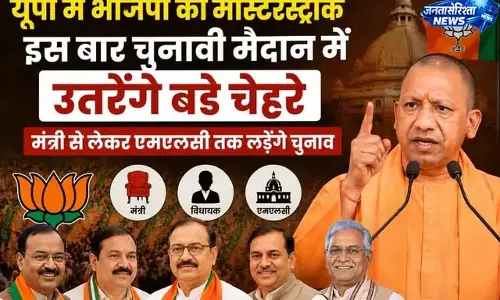 UP: मंत्री और एमएलसी लड़ेंगे चुनाव