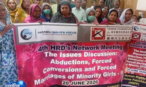 Pakistan में अल्पसंख्यक लड़कियों पर HRFP-TFD का कार्यक्रम