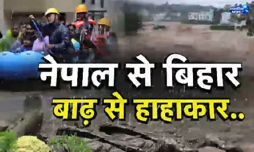 नेपाल बारिश का असर, बिहार में बाढ़ की आशंका