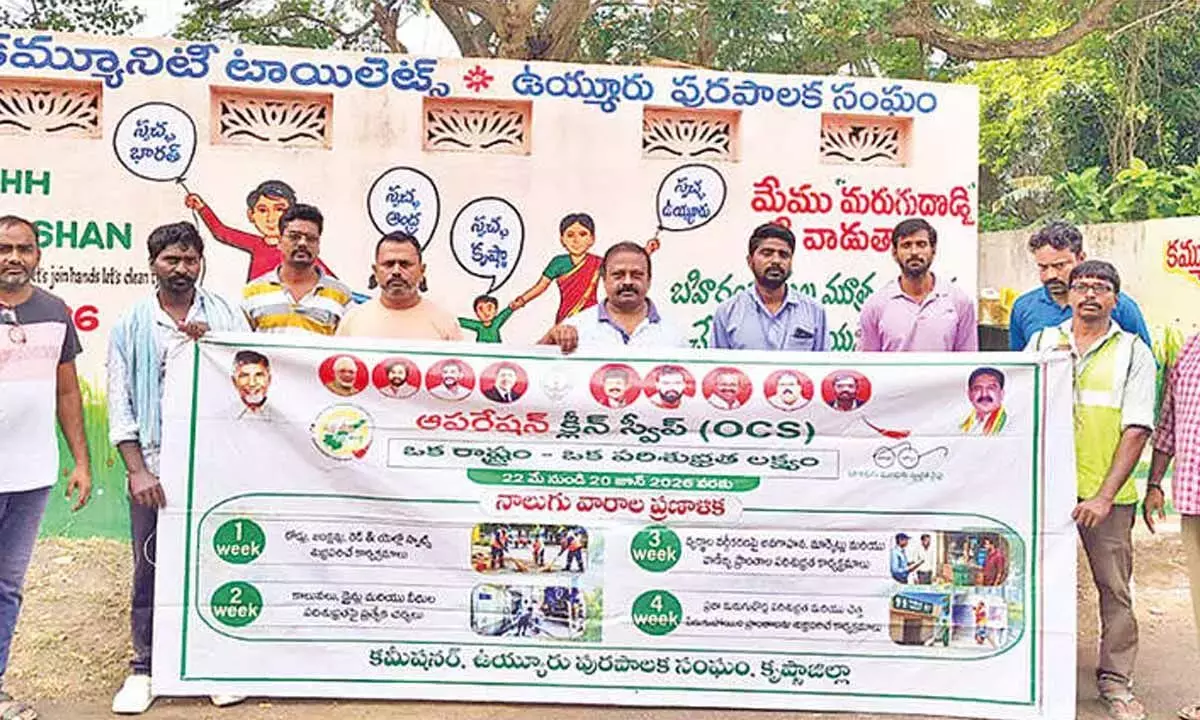 Andhra: वुय्युरू में स्वच्छता अभियान चलाया गया Andhra: वुय्युरू में स्वच्छता अभियान चलाया गया