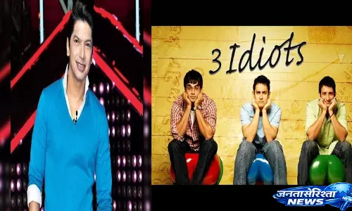 3 इडियट्स’ गाना पहले नहीं पसंद था यूट्यूब पर बना 125M+ हिट 3 इडियट्स’ गाना पहले नहीं पसंद था यूट्यूब पर बना 125M+ हिट