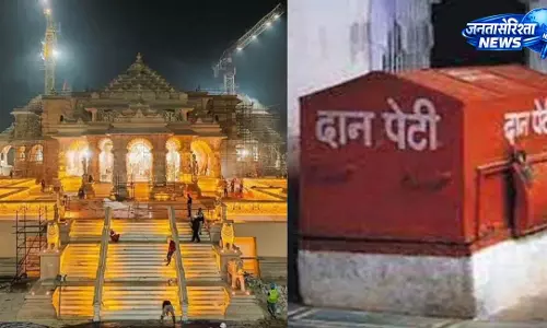 राम मंदिर फंड मैनेजमेंट पर उठे सवाल राम मंदिर फंड मैनेजमेंट पर उठे सवाल