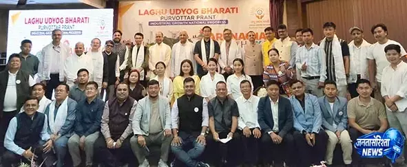 Arunachal: लघु उद्योग भारती अरुणाचल राज्य इकाई बनाती है Arunachal: लघु उद्योग भारती अरुणाचल राज्य इकाई बनाती है