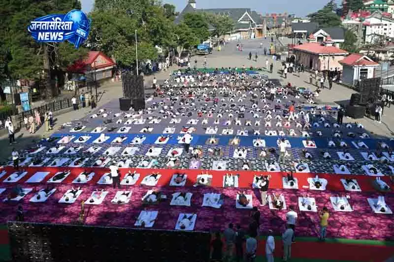 Shimla में योग दिवस पर 5,000 से ज्यादा लोगों की भागीदारी Shimla में योग दिवस पर 5,000 से ज्यादा लोगों की भागीदारी