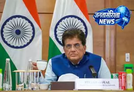 भारत-EU FTA दिसंबर तक संभव: पीयूष गोयल भारत-EU FTA दिसंबर तक संभव: पीयूष गोयल
