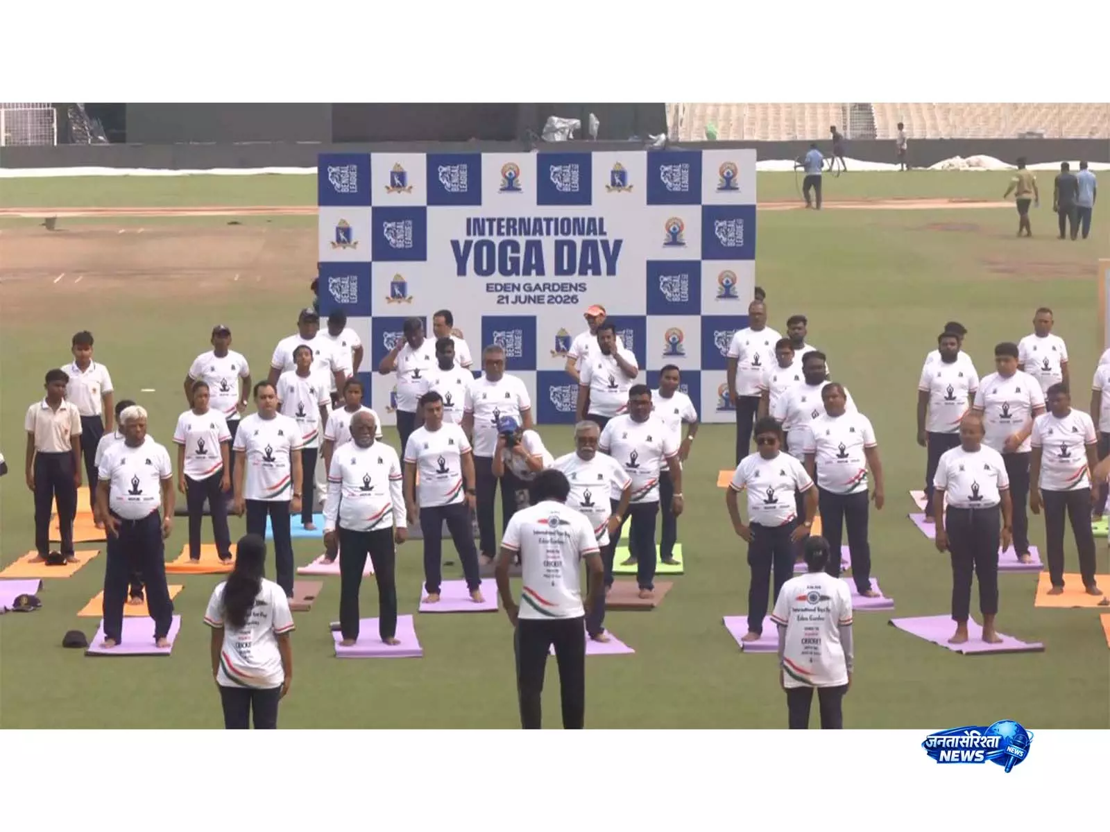 मशहूर ईडन गार्डन्स स्टेडियम में International Yoga Day का आयोजन किया गया मशहूर ईडन गार्डन्स स्टेडियम में International Yoga Day का आयोजन किया गया
