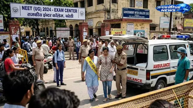 NEET पुनः परीक्षा के दौरान बरेली में महिला परीक्षार्थी की तबीयत बिगड़ी, अस्पताल में भर्ती NEET पुनः परीक्षा के दौरान बरेली में महिला परीक्षार्थी की तबीयत बिगड़ी, अस्पताल में भर्ती