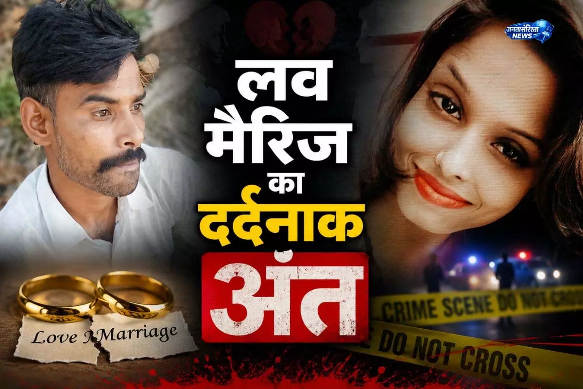 पति छोड़ प्रेमी संग रहने का खौफनाक अंजाम पति छोड़ प्रेमी संग रहने का खौफनाक अंजाम
