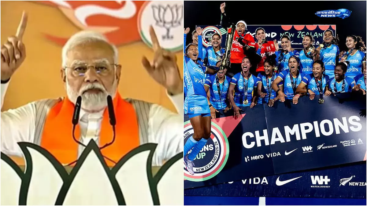 भारत ने न्यूज़ीलैंड को हराकर FIH महिला हॉकी नेशंस कप जीता, पीएम मोदी ने दी बधाई भारत ने न्यूज़ीलैंड को हराकर FIH महिला हॉकी नेशंस कप जीता, पीएम मोदी ने दी बधाई