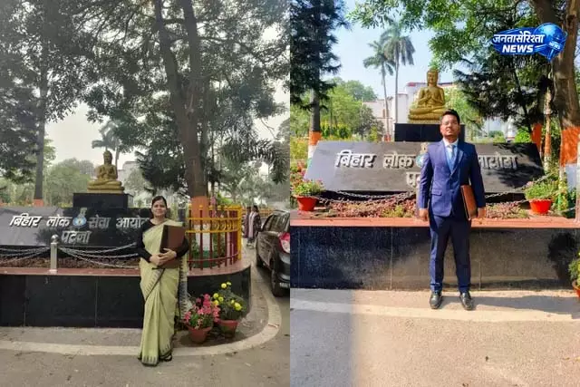 भाई-बहन ने एक साथ पास की BPSC परीक्षा भाई-बहन ने एक साथ पास की BPSC परीक्षा