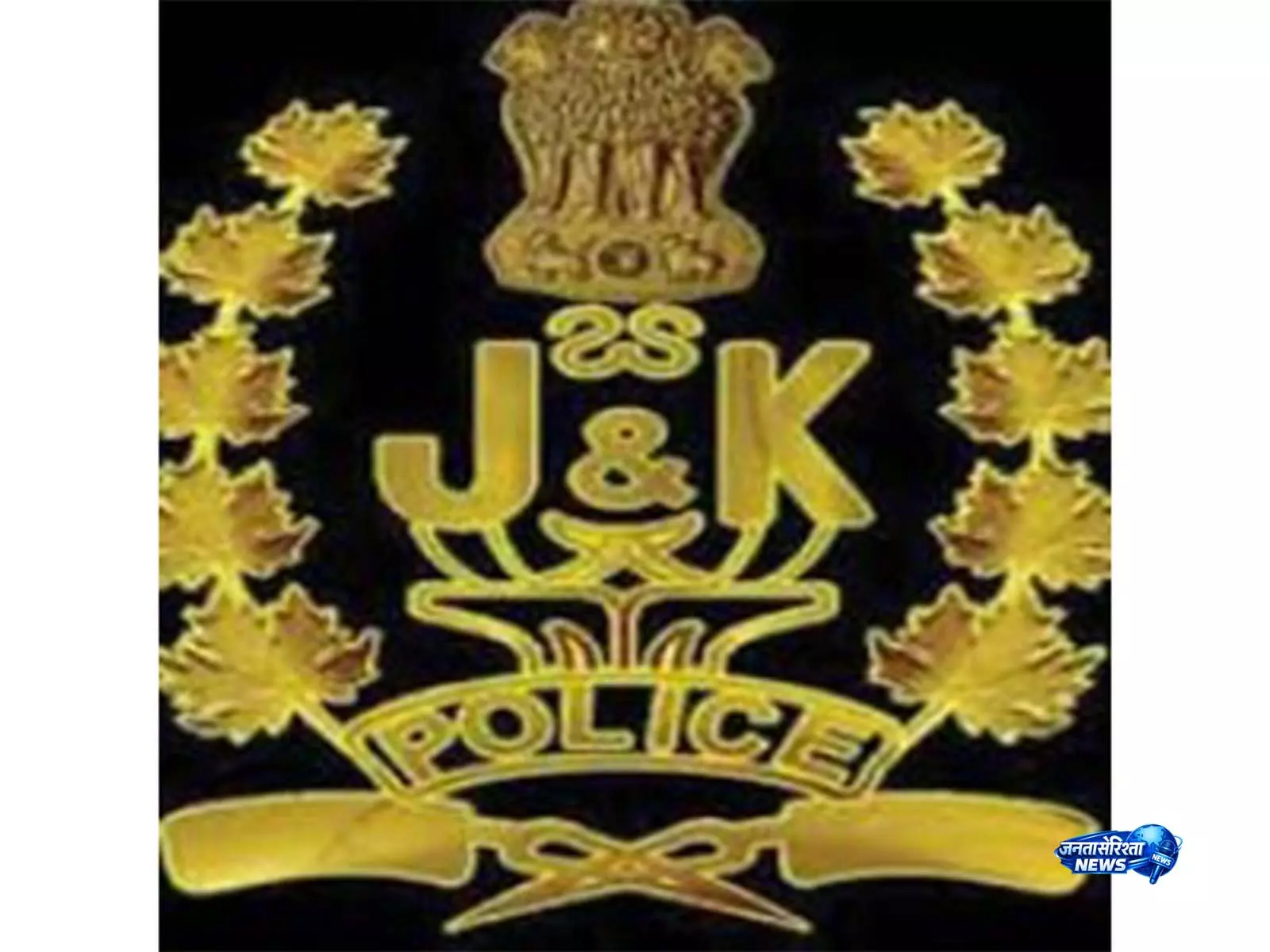 J-K: सोनमर्ग पुलिस ने श्रीनगर एयरपोर्ट पर पर्यटक को खोया हुआ सोने का कंगन लौटाया J-K: सोनमर्ग पुलिस ने श्रीनगर एयरपोर्ट पर पर्यटक को खोया हुआ सोने का कंगन लौटाया
