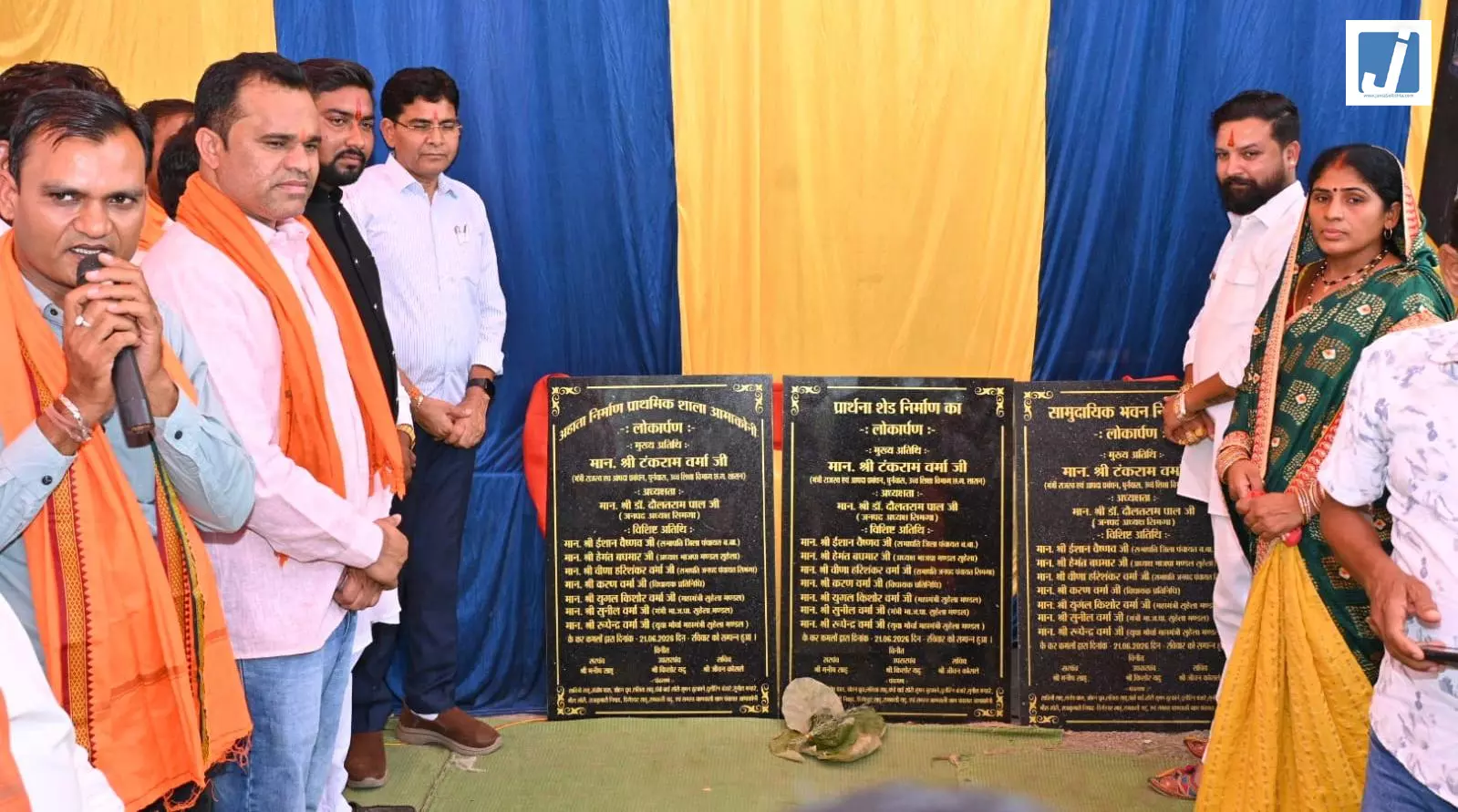 आमाकोनी को मिली 28 लाख के विकास कार्यों की सौगात आमाकोनी को मिली 28 लाख के विकास कार्यों की सौगात