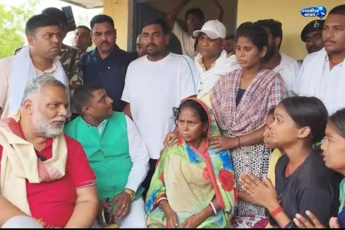 पप्पू यादव: मॉब लिंचिंग मामले में न्याय की मांग तेज पप्पू यादव: मॉब लिंचिंग मामले में न्याय की मांग तेज