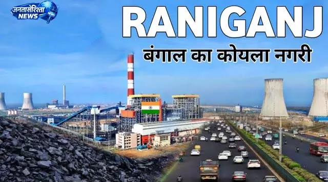 Raniganj: धर्मांतरण आरोप से इलाके में तनाव Raniganj: धर्मांतरण आरोप से इलाके में तनाव