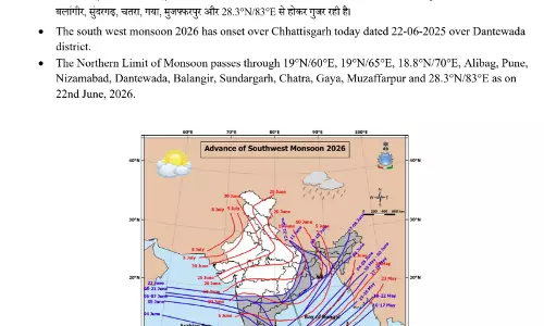 मानसून दंतेवाड़ा पहुंचा, IMD ने की पुष्टि