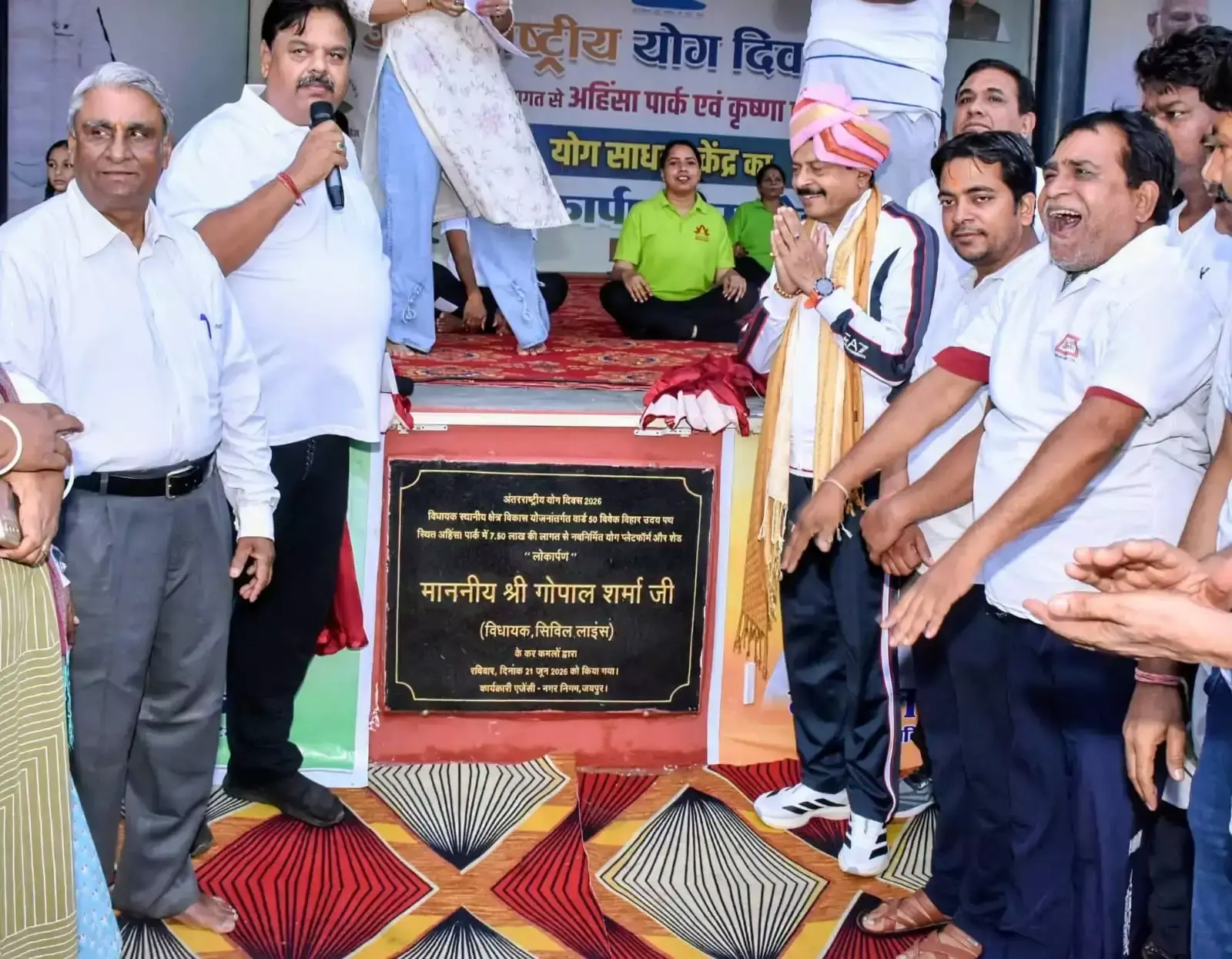 Jaipur: सिविल लाइंस में योग को बढ़ावा देने के लिए दो केंद्रों की शुरुआत Jaipur: सिविल लाइंस में योग को बढ़ावा देने के लिए दो केंद्रों की शुरुआत
