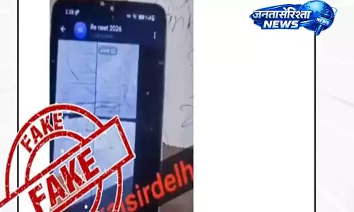 PIB : टेलीग्राम पर वायरल NEET री-एग्जाम पेपर लीक दावा झूठा निकला PIB : टेलीग्राम पर वायरल NEET री-एग्जाम पेपर लीक दावा झूठा निकला