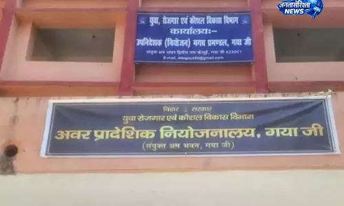 24-25 जून को गया जी में लगेगा रोजगार मेला 24-25 जून को गया जी में लगेगा रोजगार मेला