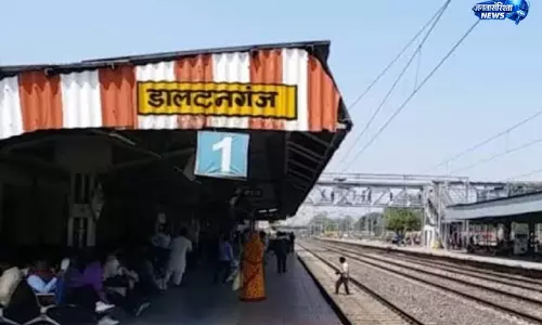 डालटनगंज में 14 ट्रेनें रद्द, 16 के रूट बदले डालटनगंज में 14 ट्रेनें रद्द, 16 के रूट बदले