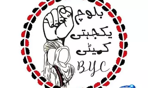 बलूचिस्तान कार्रवाई पर BYC की निंदा, गिरफ्तारियों पर विवाद बलूचिस्तान कार्रवाई पर BYC की निंदा, गिरफ्तारियों पर विवाद