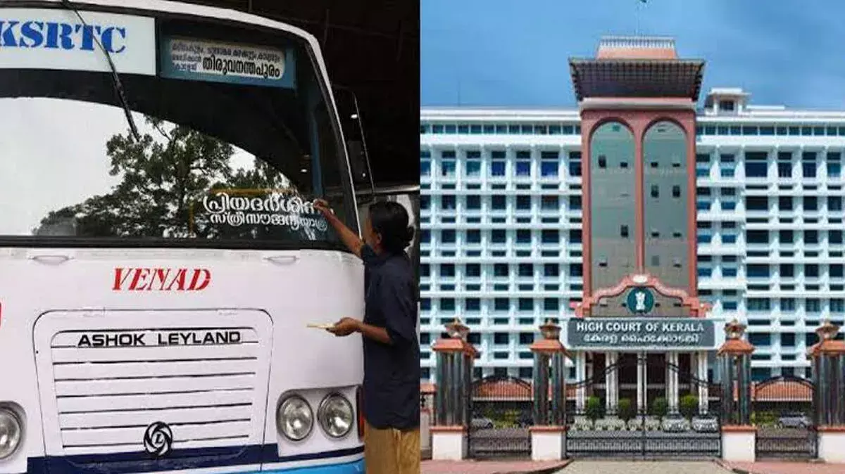kerala: हाईकोर्ट ने PIL खारिज की, प्रियदर्शिनी योजना पर रोक से इनकार kerala: हाईकोर्ट ने PIL खारिज की, प्रियदर्शिनी योजना पर रोक से इनकार