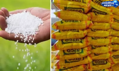 Himachal : किसानों को बड़ी राहत, 1600 मीट्रिक टन यूरिया खाद की खेप पहुंची Himachal : किसानों को बड़ी राहत, 1600 मीट्रिक टन यूरिया खाद की खेप पहुंची
