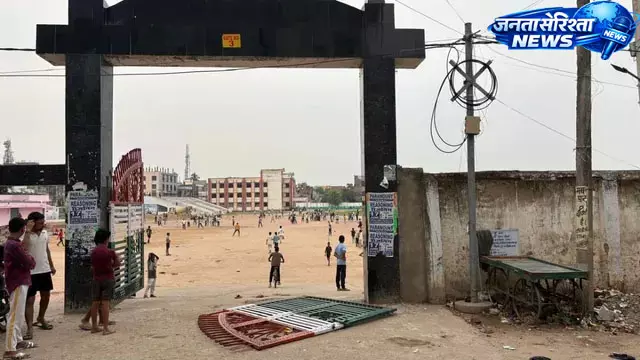 Nawada स्टेडियम में लोहे का गेट गिरने से 8 वर्षीय बच्चे की मौत, लापरवाही पर उठे सवाल Nawada स्टेडियम में लोहे का गेट गिरने से 8 वर्षीय बच्चे की मौत, लापरवाही पर उठे सवाल