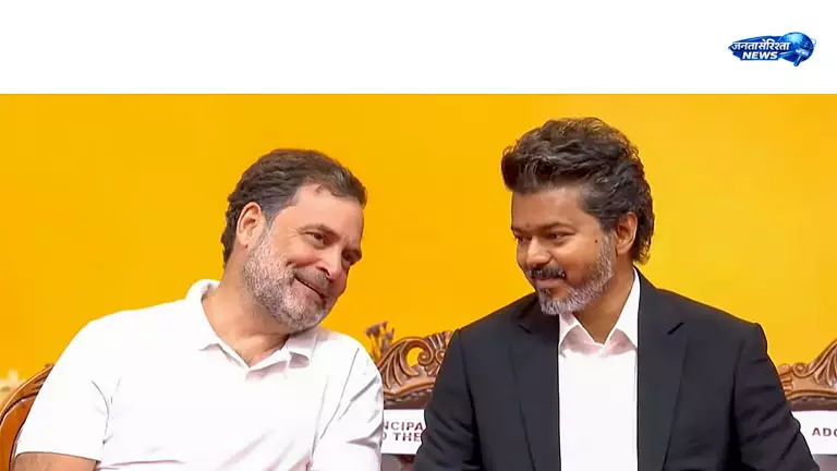 Rahul Gandhi ने तमिलनाडु के मुख्यमंत्री सी. जोसेफ विजय को दी जन्मदिन की बधाई Rahul Gandhi ने तमिलनाडु के मुख्यमंत्री सी. जोसेफ विजय को दी जन्मदिन की बधाई