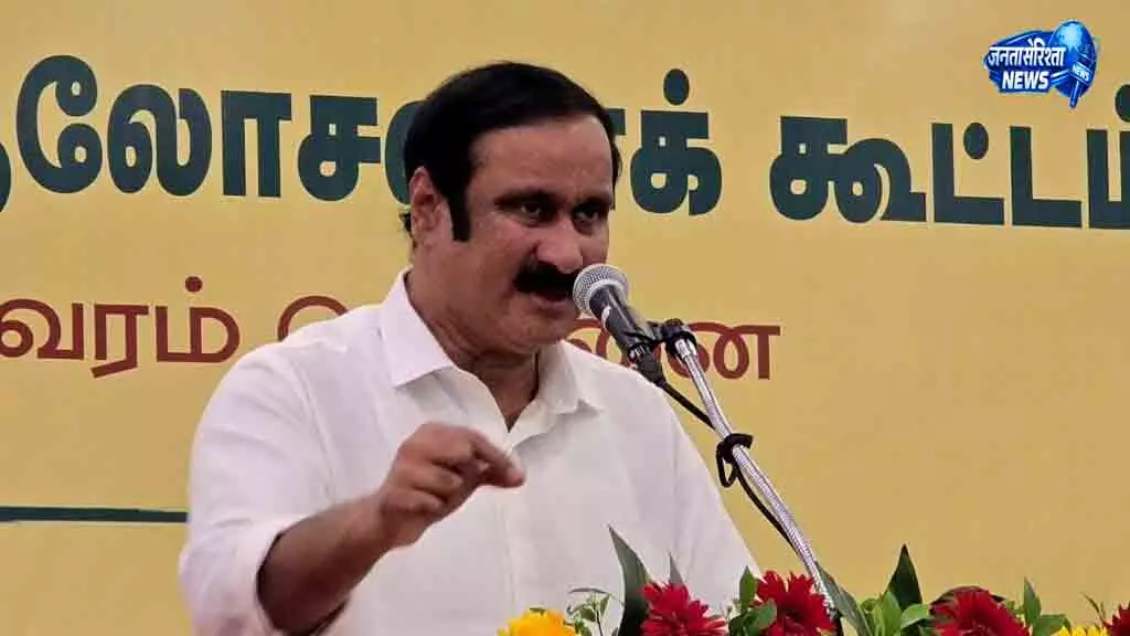 Tamil Nadu की मांग पर PMK नेता की आपत्ति Tamil Nadu की मांग पर PMK नेता की आपत्ति