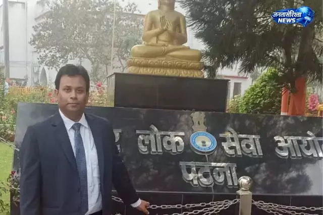 SDO से DPO बने विपिन, BPSC 70वीं में चयन SDO से DPO बने विपिन, BPSC 70वीं में चयन