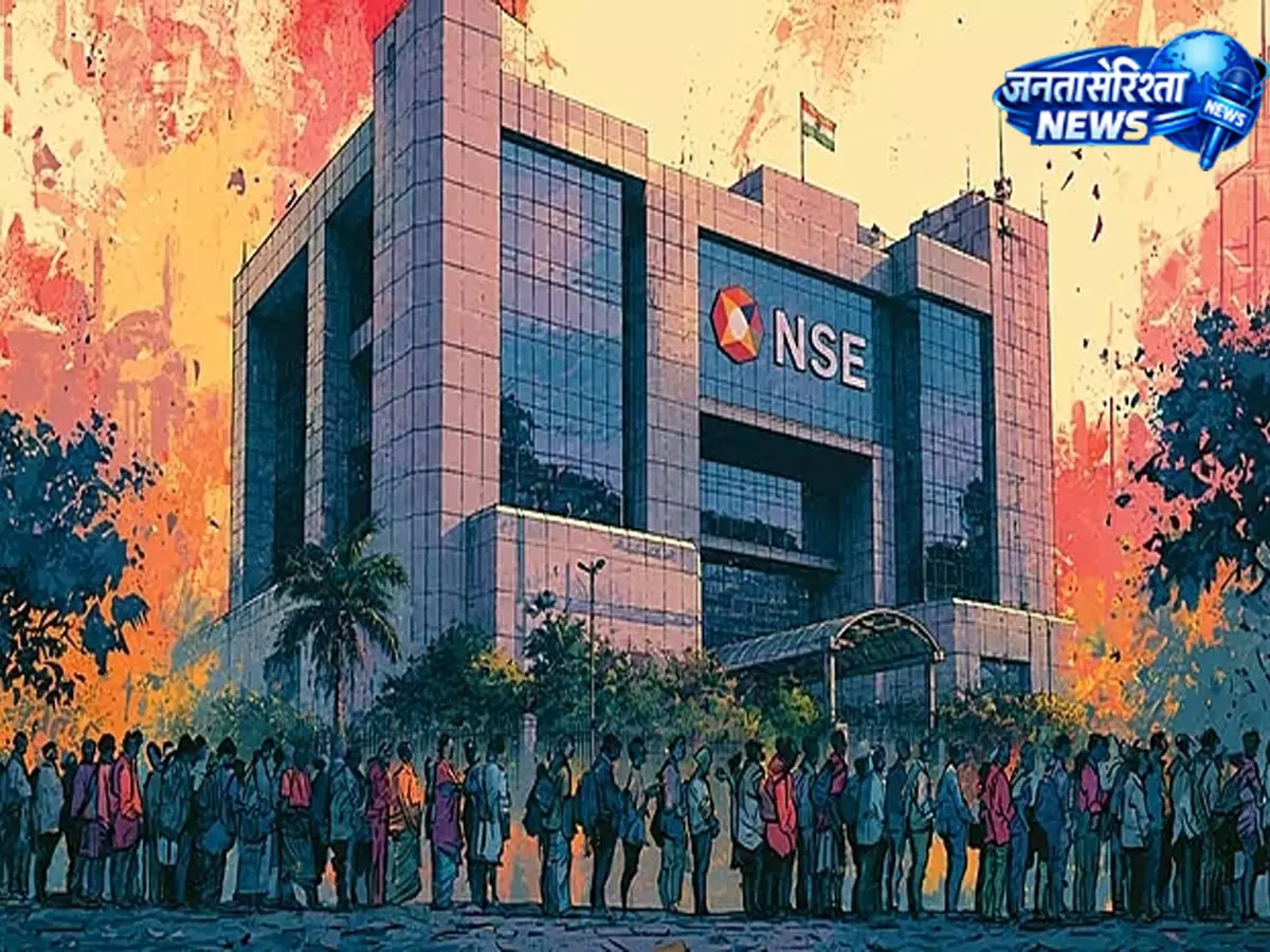 NSE की लिस्टिंग से बदल सकता है भारतीय शेयर बाजार का परिदृश्य NSE की लिस्टिंग से बदल सकता है भारतीय शेयर बाजार का परिदृश्य