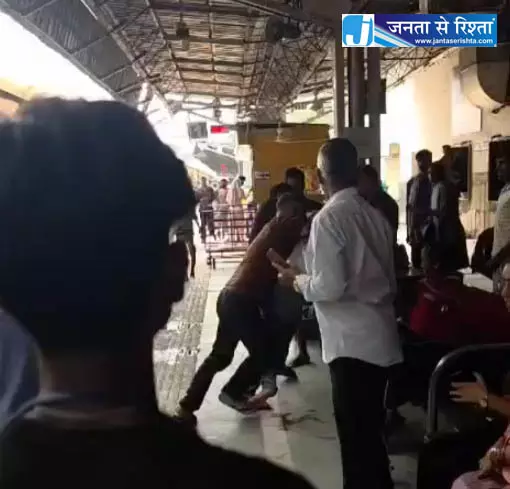 पानी को लेकर ट्रेन यात्री और कैंटीन कर्मचारी के बीच हुई हाथपाई पानी को लेकर ट्रेन यात्री और कैंटीन कर्मचारी के बीच हुई हाथपाई