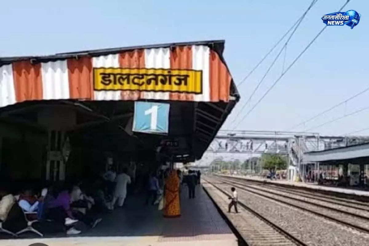 डालटनगंज में 14 ट्रेनें रद्द, 16 के रूट बदले डालटनगंज में 14 ट्रेनें रद्द, 16 के रूट बदले