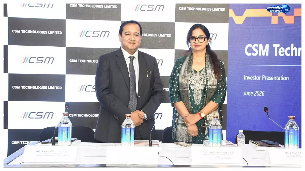 CSM टेक्नोलॉजीज़ का IPO 24 जून से खुलेगा, ₹107–₹113 प्राइस बैंड तय CSM टेक्नोलॉजीज़ का IPO 24 जून से खुलेगा, ₹107–₹113 प्राइस बैंड तय