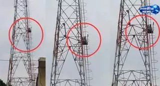 Bokaro के चंद्रपुरा में प्रेम विवाद से हड़कंप, टावर पर चढ़ा युवक Bokaro के चंद्रपुरा में प्रेम विवाद से हड़कंप, टावर पर चढ़ा युवक