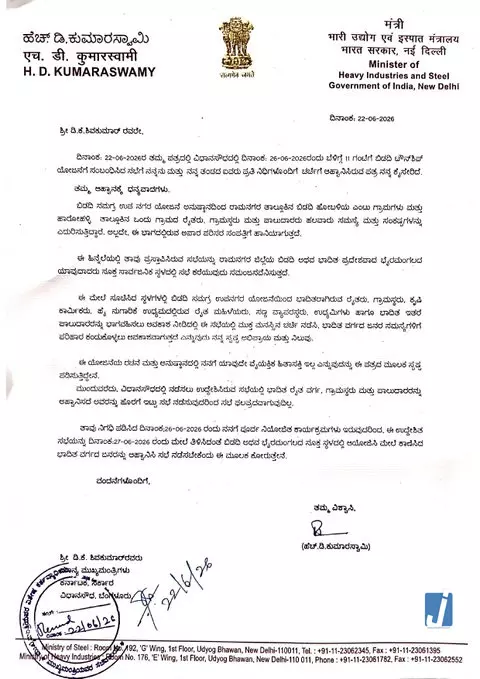 बिदादी टाउनशिप परियोजना पर बहस को तैयार कुमारस्वामी, किसानों की मौजूदगी रखी शर्त बिदादी टाउनशिप परियोजना पर बहस को तैयार कुमारस्वामी, किसानों की मौजूदगी रखी शर्त