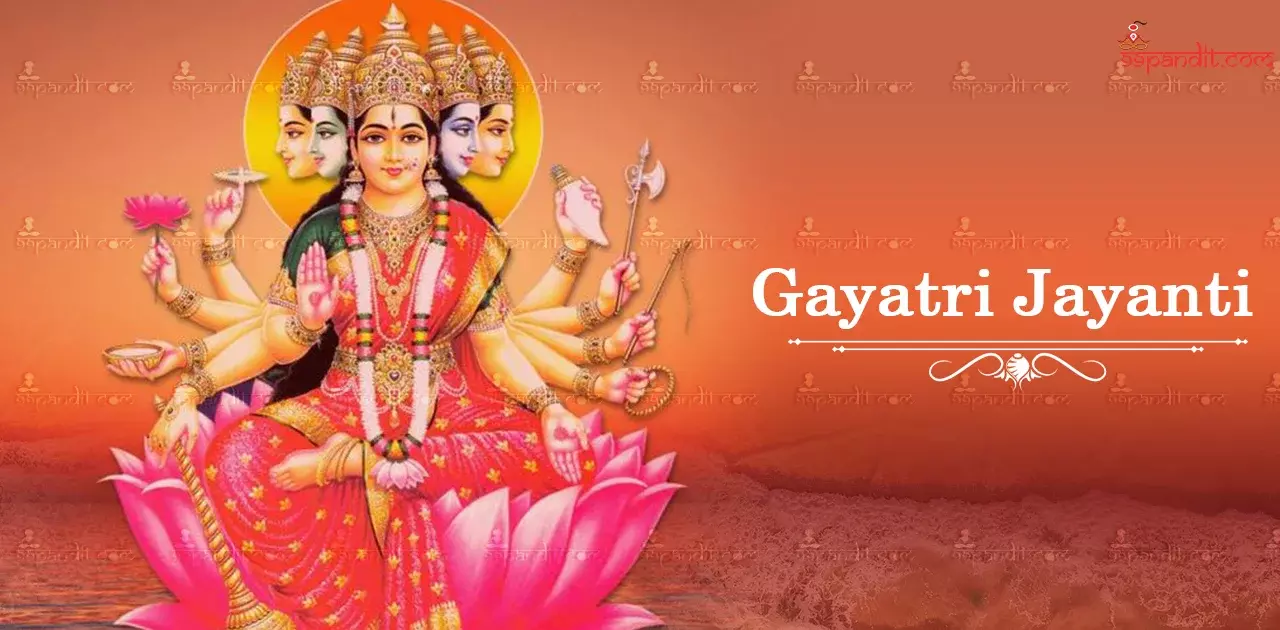 गायत्री जयंती कब है? जानें तिथि, मुहूर्त और धार्मिक महत्व गायत्री जयंती कब है? जानें तिथि, मुहूर्त और धार्मिक महत्व