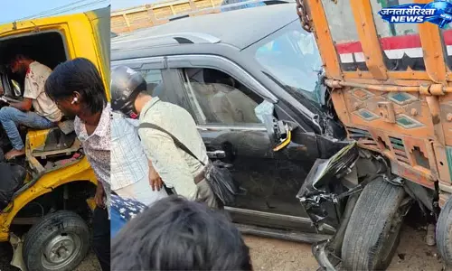 Bihar : कार-स्कूल वैन टक्कर में वाहन क्षतिग्रस्त, बच्चे घायल Bihar : कार-स्कूल वैन टक्कर में वाहन क्षतिग्रस्त, बच्चे घायल
